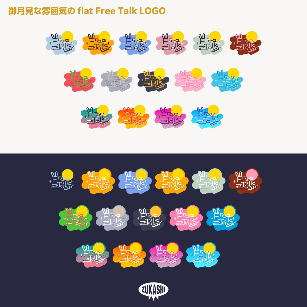 Free Talk フラット 御月見風雑談配信素材【フリー素材・サムネ素材】
