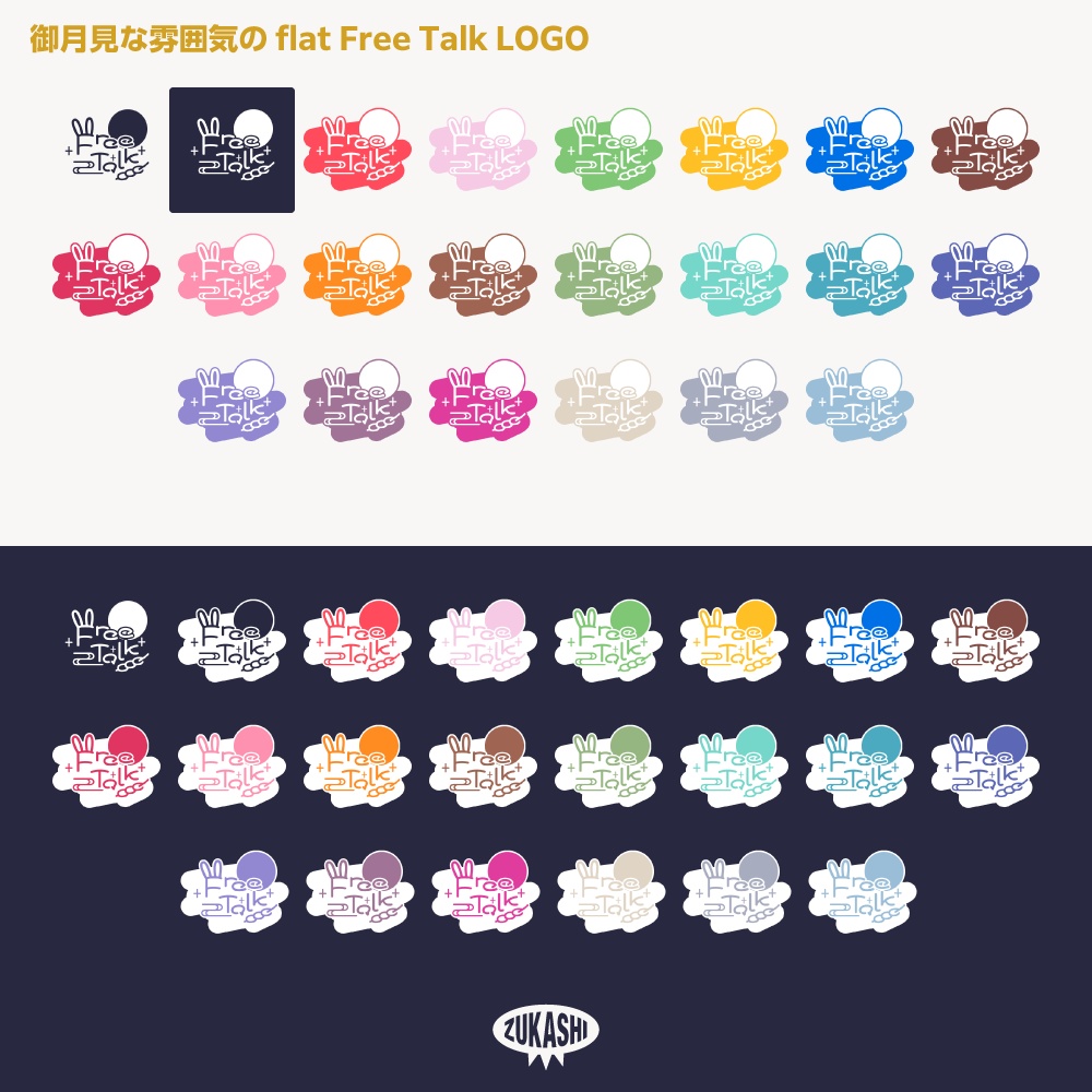 Free Talk フラット 御月見風雑談配信素材【フリー素材・サムネ素材】
