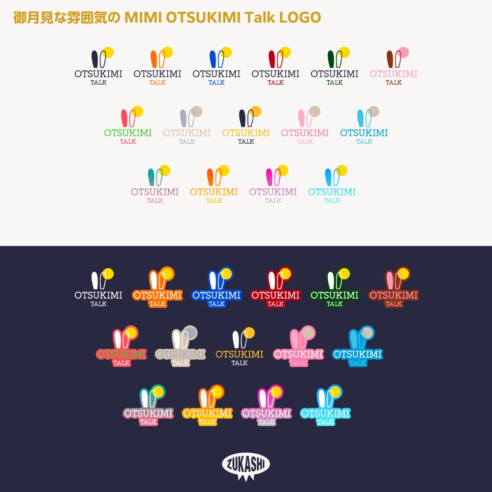 Free Talk うさ耳 御月見風雑談配信素材【サムネ素材・フリー版あります】
