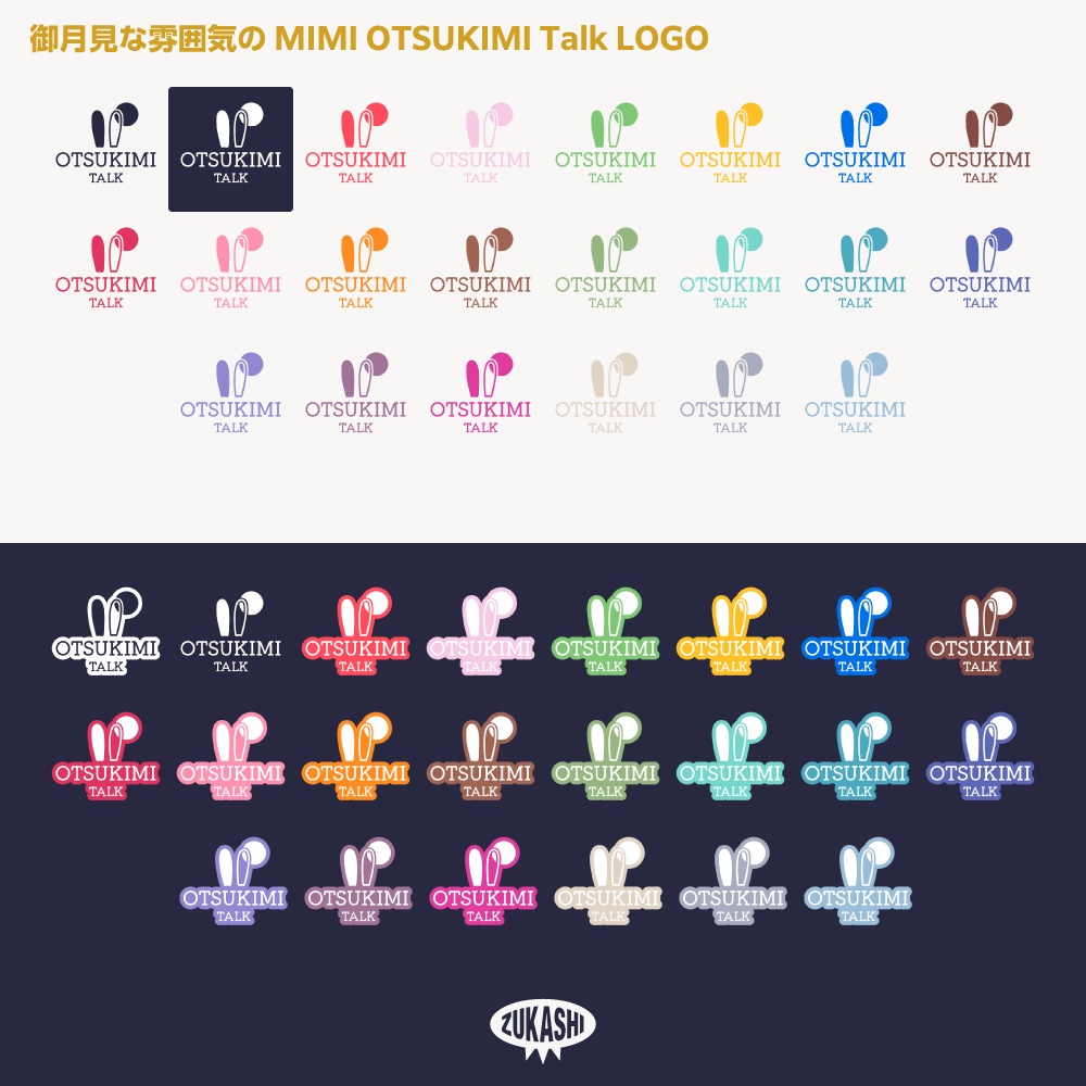 Free Talk うさ耳 御月見風雑談配信素材【サムネ素材・フリー版あります】