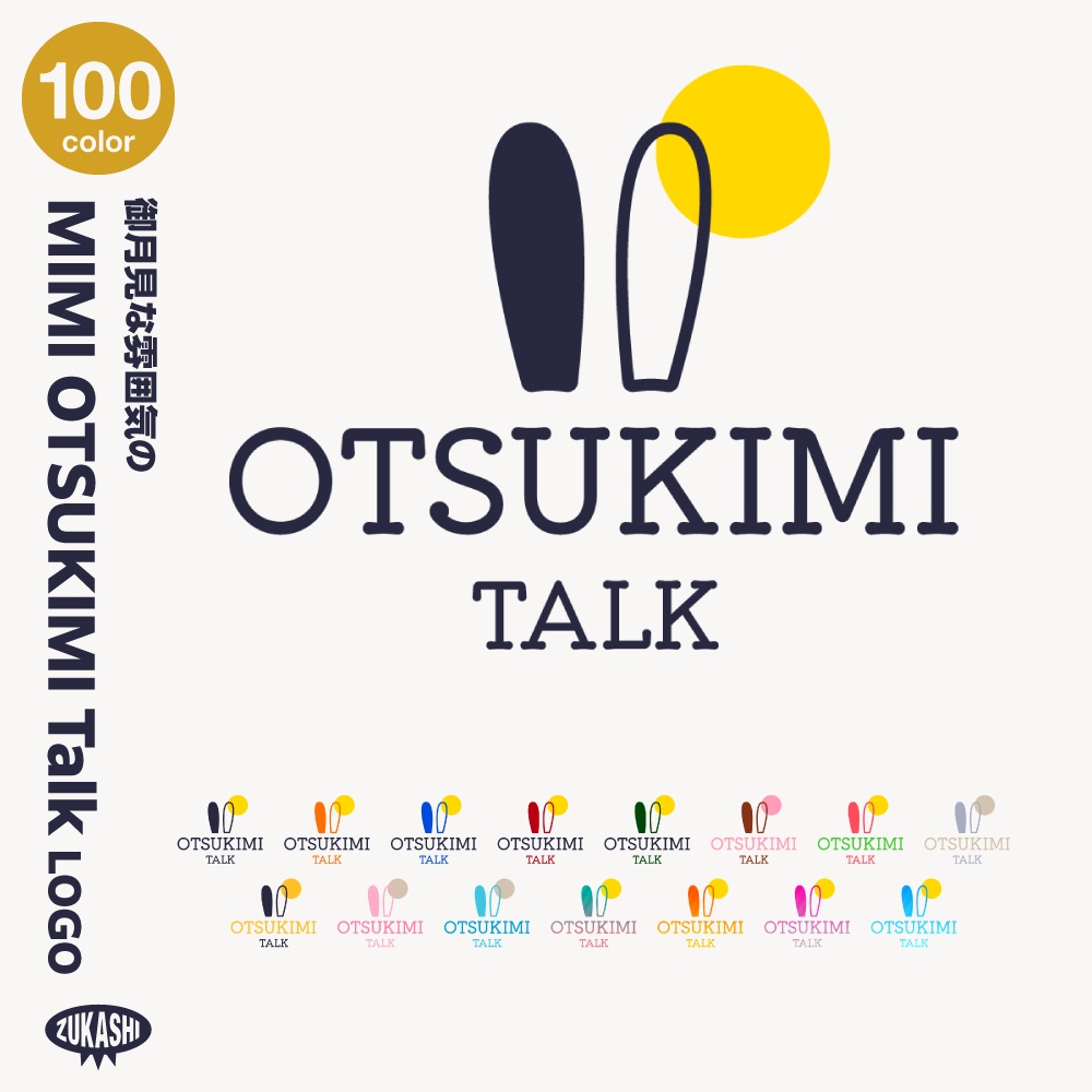 Free Talk うさ耳 御月見風雑談配信素材【サムネ素材・フリー版あります】