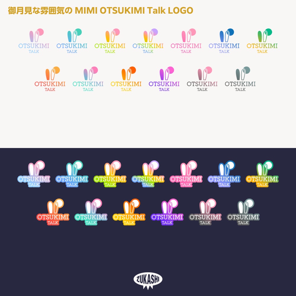 Free Talk うさ耳 御月見風雑談配信素材【サムネ素材・フリー版あります】
