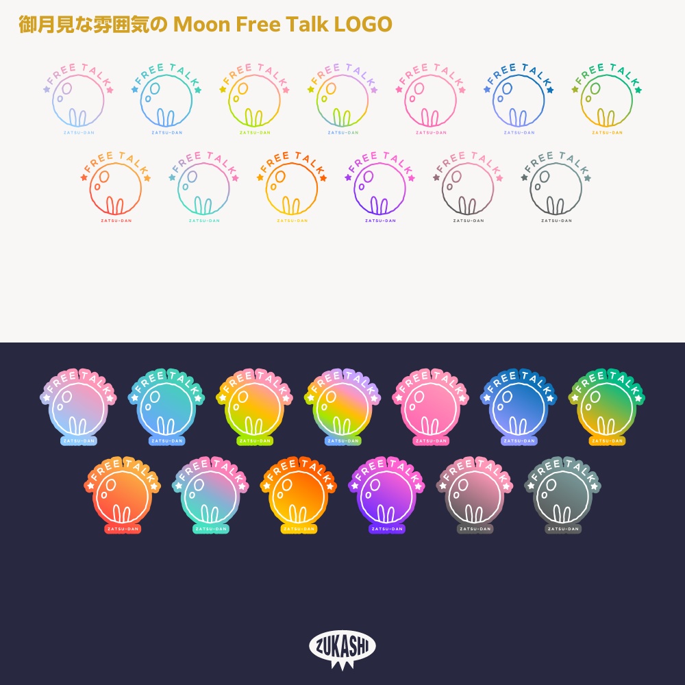Free Talk Moon 御月見風雑談配信素材【サムネ素材・フリー版あります】
