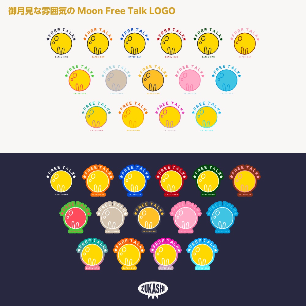 Free Talk Moon 御月見風雑談配信素材【サムネ素材・フリー版あります】
