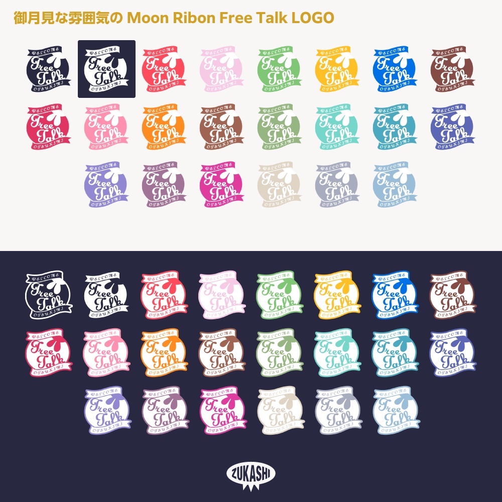 Free Talk お月様リボン 御月見風雑談配信素材【フリー素材・サムネ素材】