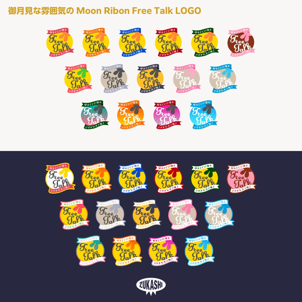 Free Talk お月様リボン 御月見風雑談配信素材【フリー素材・サムネ素材】