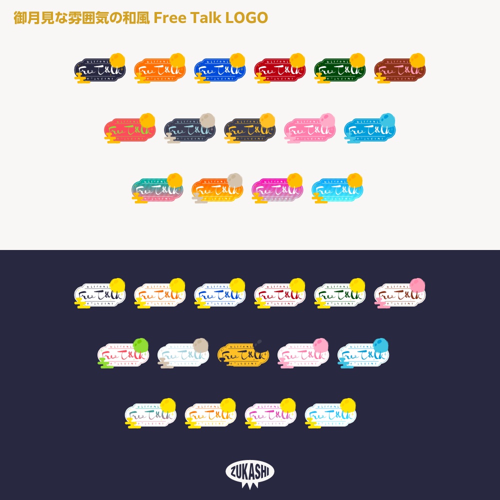 Free Talk 和風 御月見風雑談配信素材【サムネ素材・フリー版あります】
