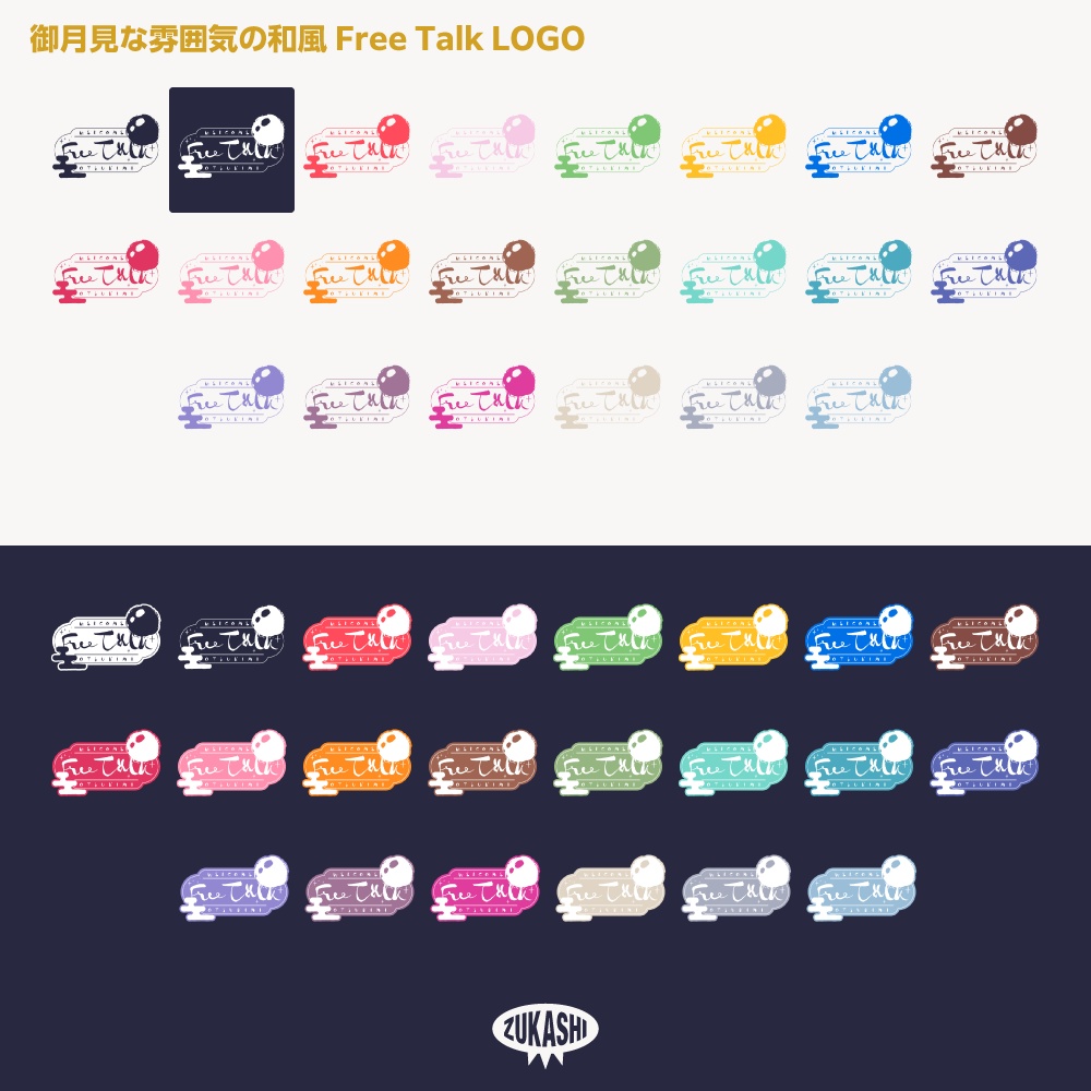 Free Talk 和風 御月見風雑談配信素材【サムネ素材・フリー版あります】