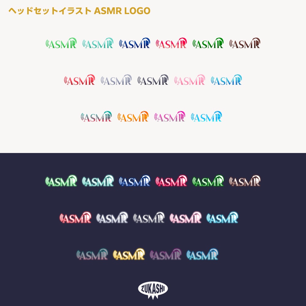 ヘッドセットイラスト ASMR 配信ロゴ素材【サムネ素材・フリー版あります】