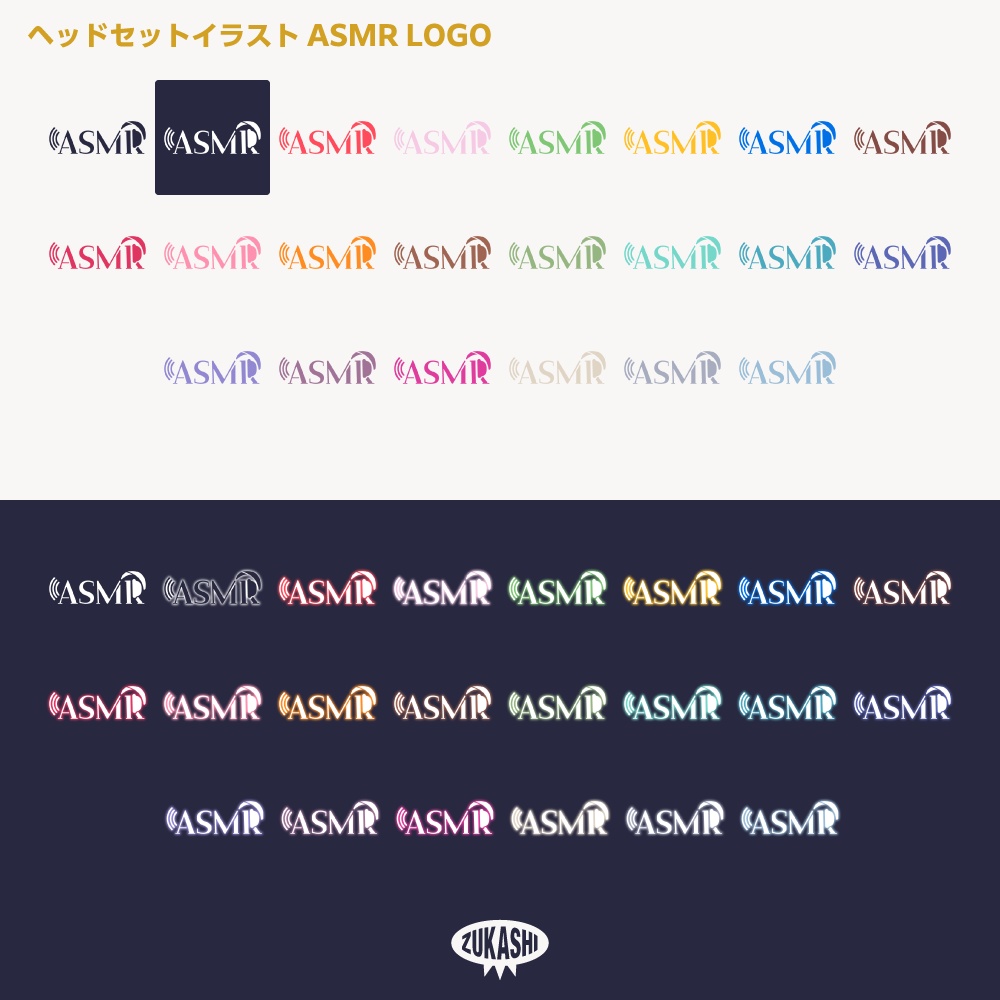 ヘッドセットイラスト ASMR 配信ロゴ素材【サムネ素材・フリー版あります】