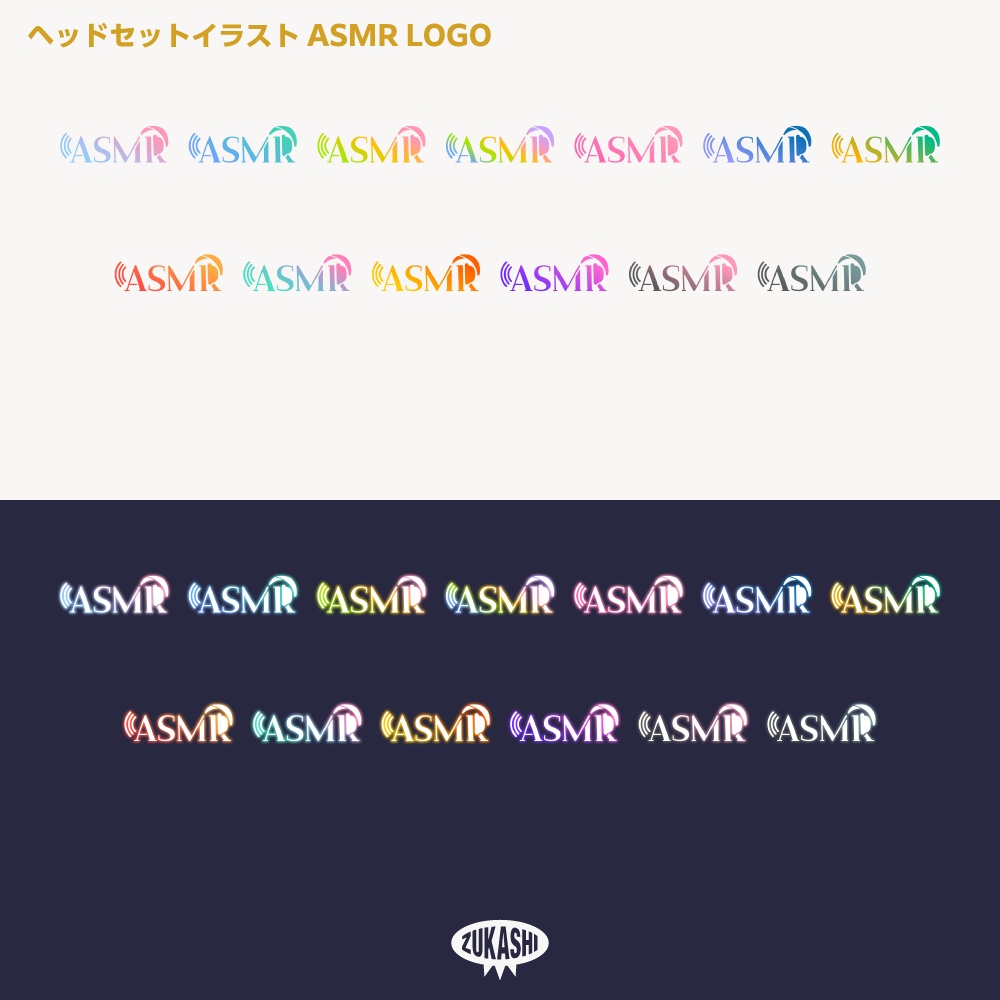 ヘッドセットイラスト ASMR 配信ロゴ素材【サムネ素材・フリー版あります】