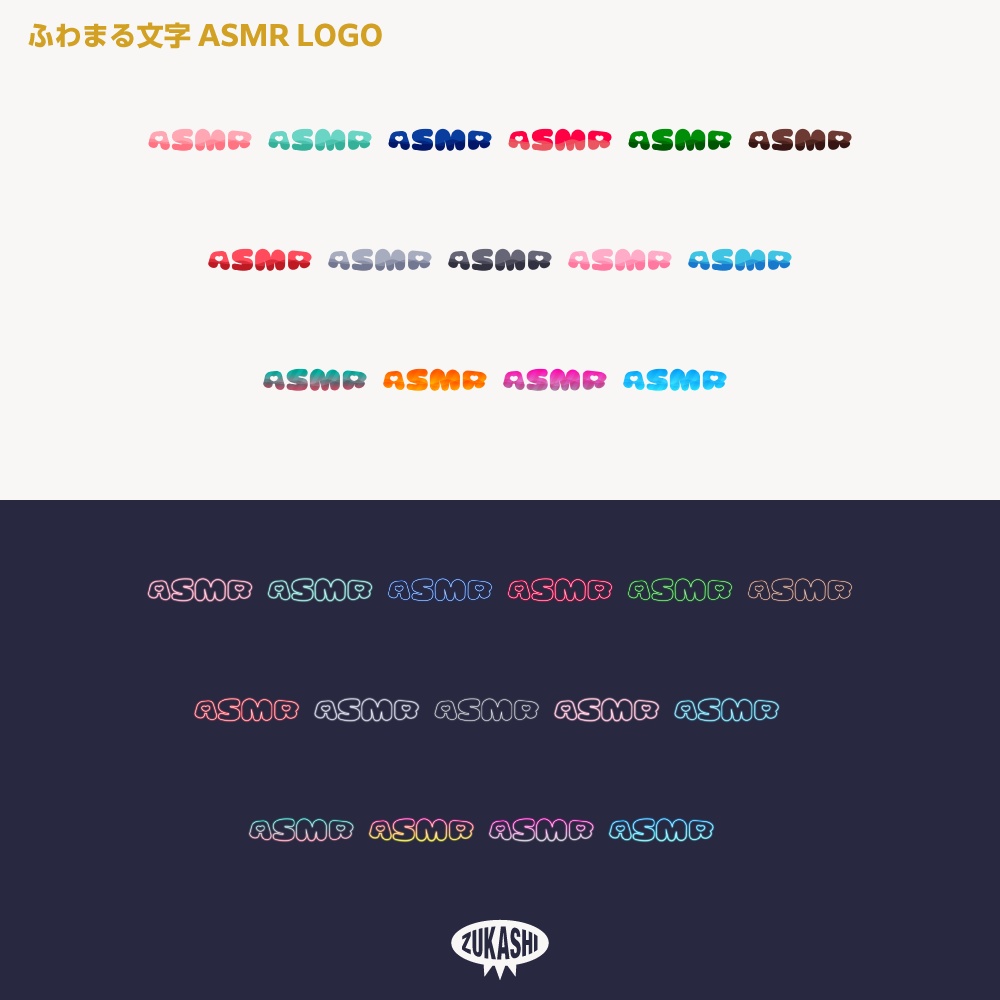 ゆわまる文字 ASMR 配信ロゴ素材【サムネ素材・フリー版あります】