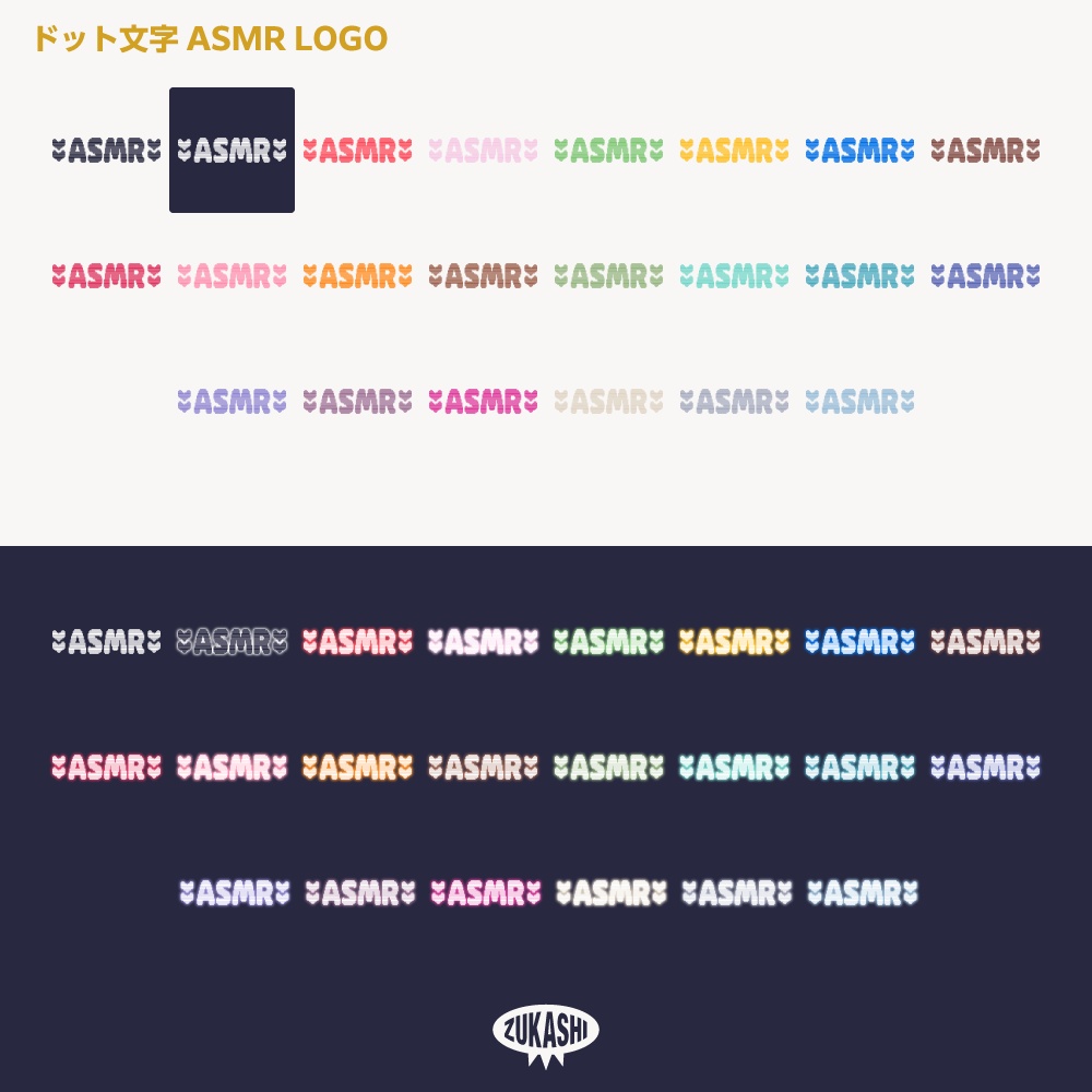ドット文字 ASMR 配信ロゴ素材【サムネ素材・フリー版あります】