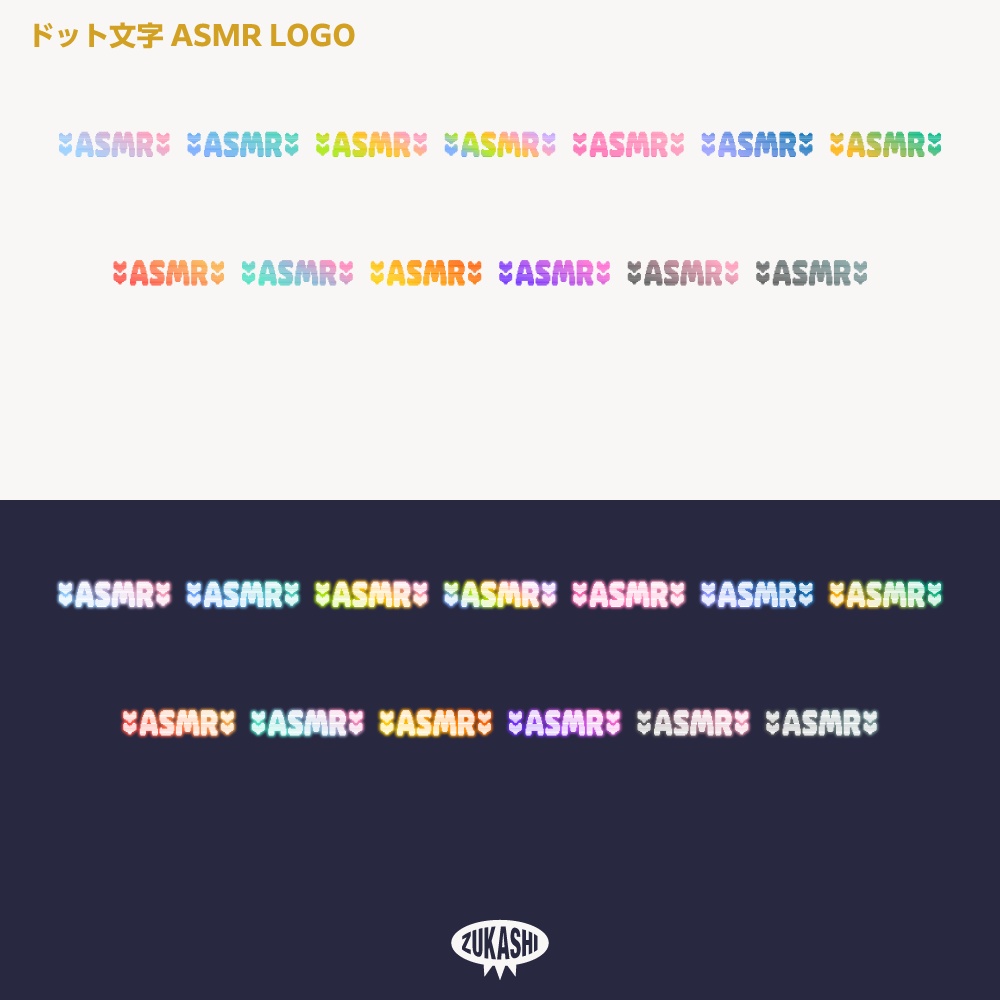 ドット文字 ASMR 配信ロゴ素材【サムネ素材・フリー版あります】