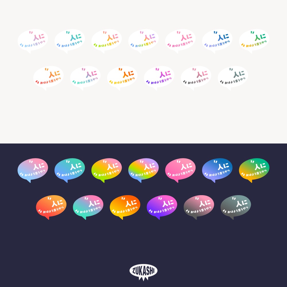 みんなグッモーニン 朝活配信ロゴ【サムネ素材・フリー版あります】