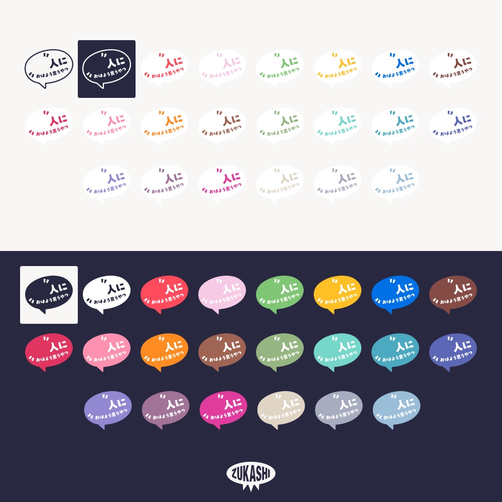 みんなグッモーニン 朝活配信ロゴ【サムネ素材・フリー版あります】