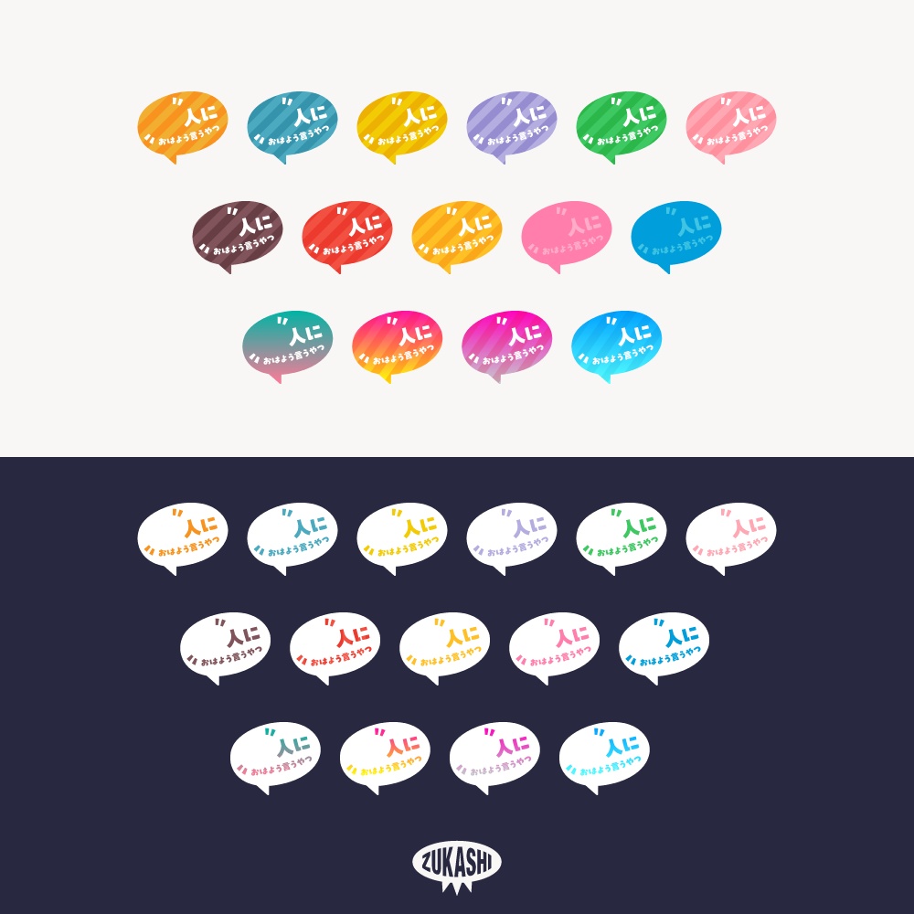 みんなグッモーニン 朝活配信ロゴ【サムネ素材・フリー版あります】