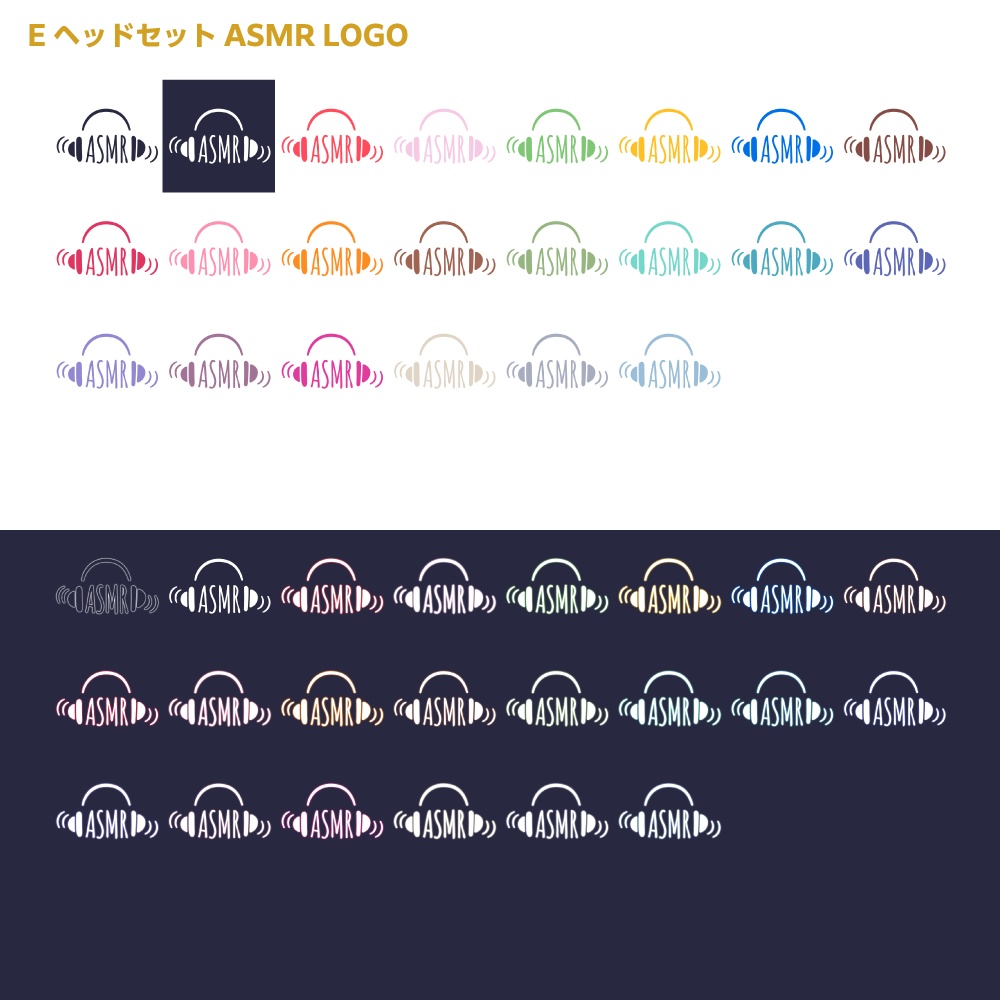 ヘッドセットASMR ロゴ 【サムネ素材・フリー版あります】