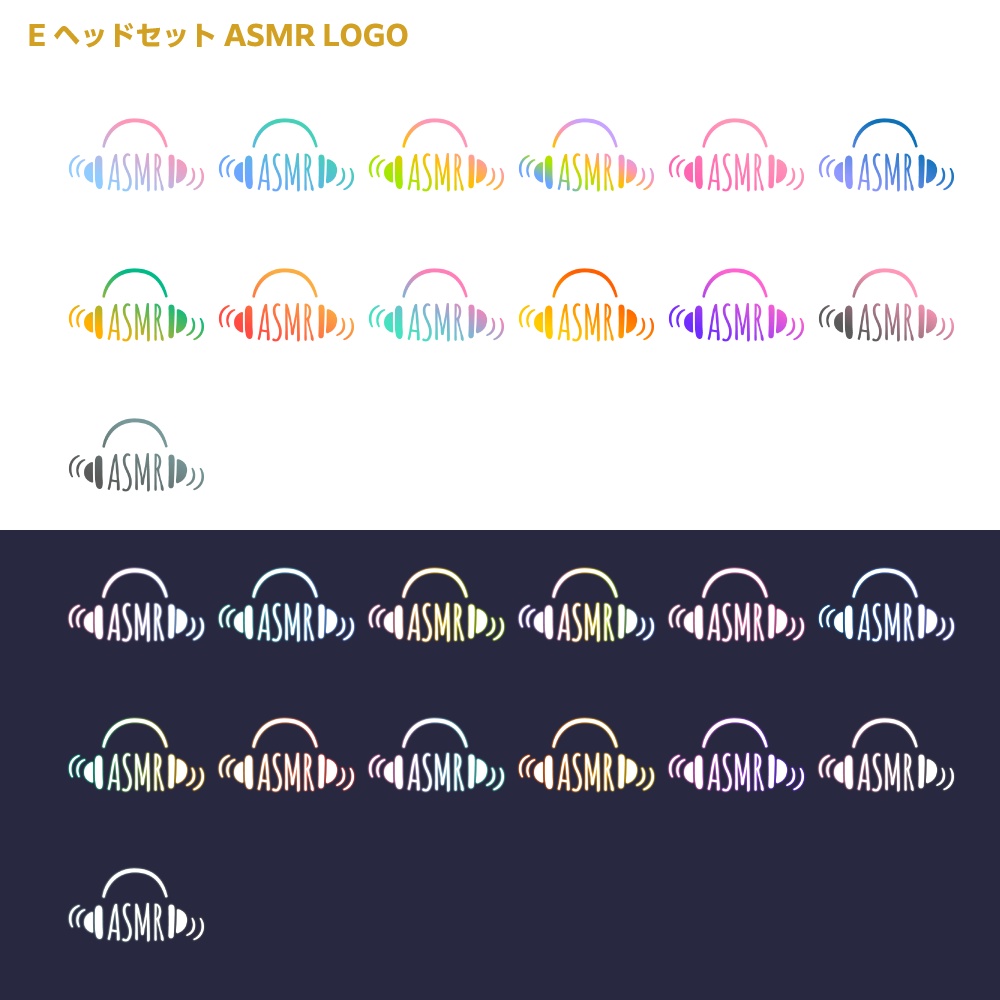 ヘッドセットASMR ロゴ 【サムネ素材・フリー版あります】