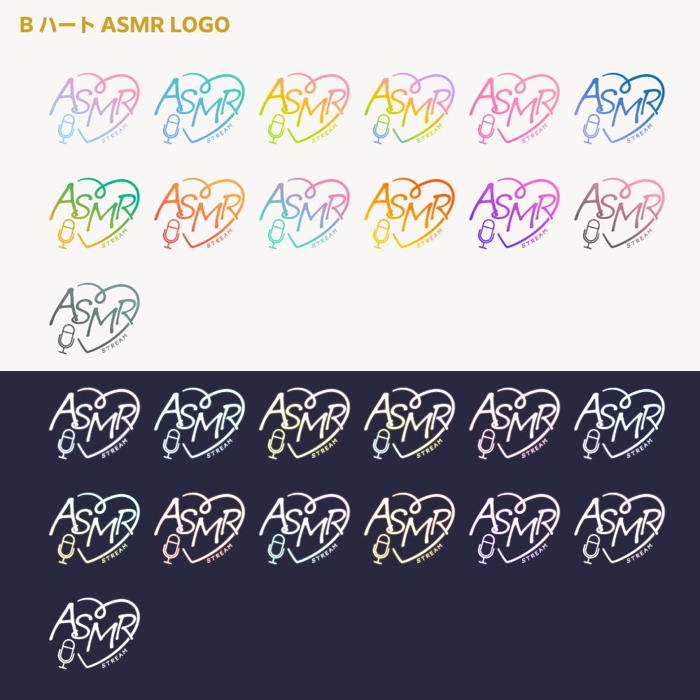ハートとマイクのASMR ロゴ 【サムネ素材・フリー版あります】