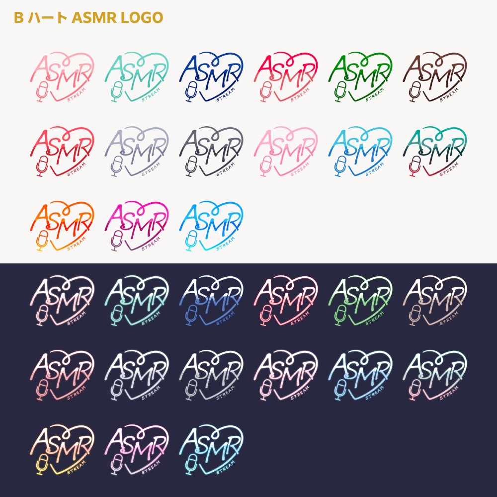 ハートとマイクのASMR ロゴ 【サムネ素材・フリー版あります】