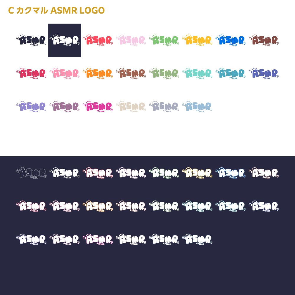 ポップなヘッドセットのASMR ロゴ 【サムネ素材・フリー版あります】