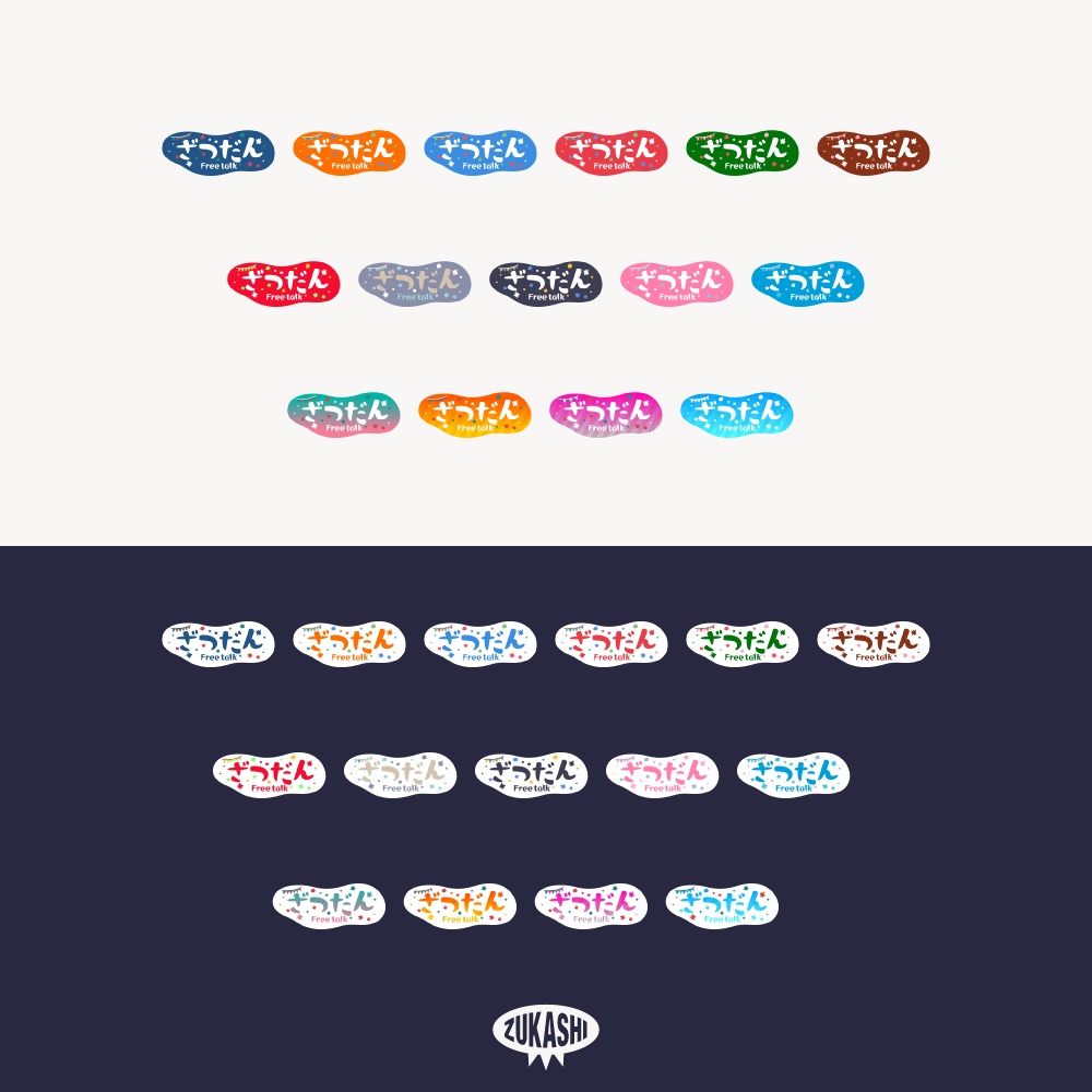 夢と雪の雑談配信 ロゴ【フリー素材・サムネ素材】