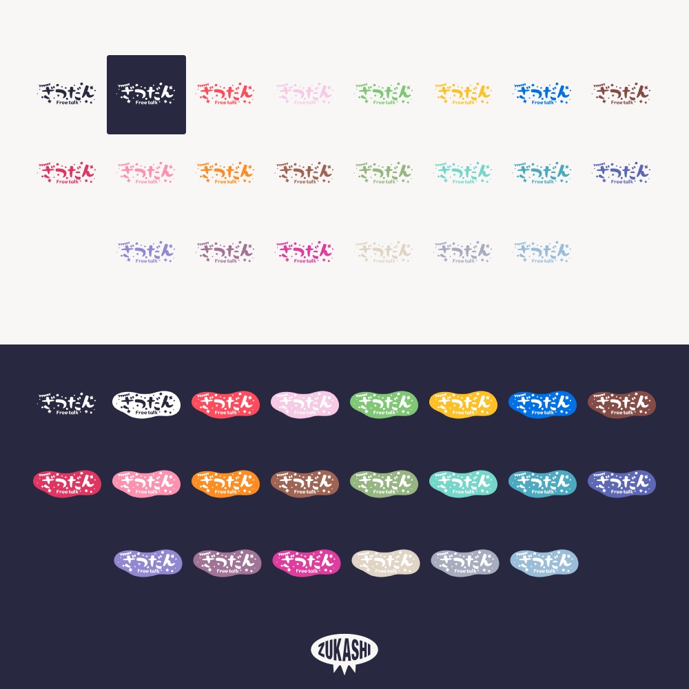 夢と雪の雑談配信 ロゴ【フリー素材・サムネ素材】