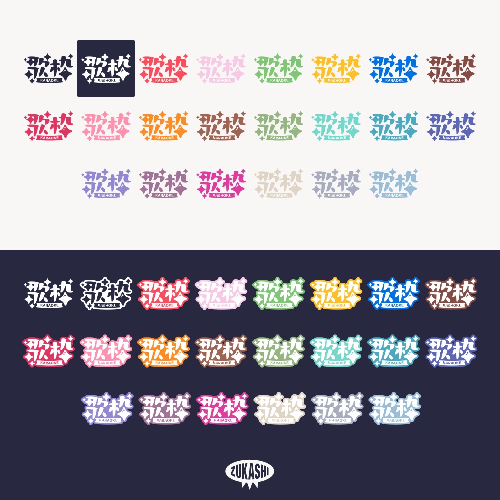 夜空と星の歌枠ロゴ【フリー素材・サムネ素材】