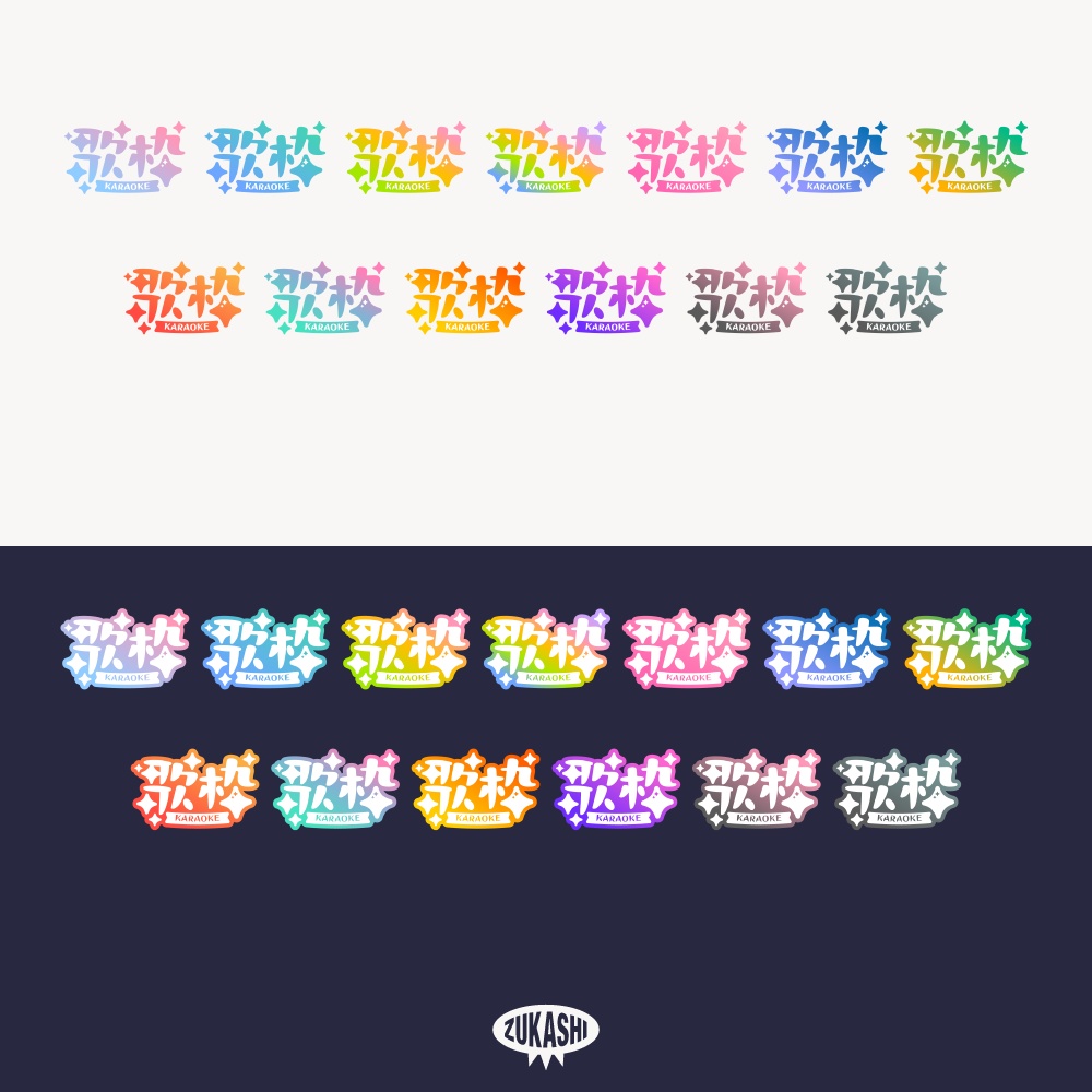 夜空と星の歌枠ロゴ【フリー素材・サムネ素材】