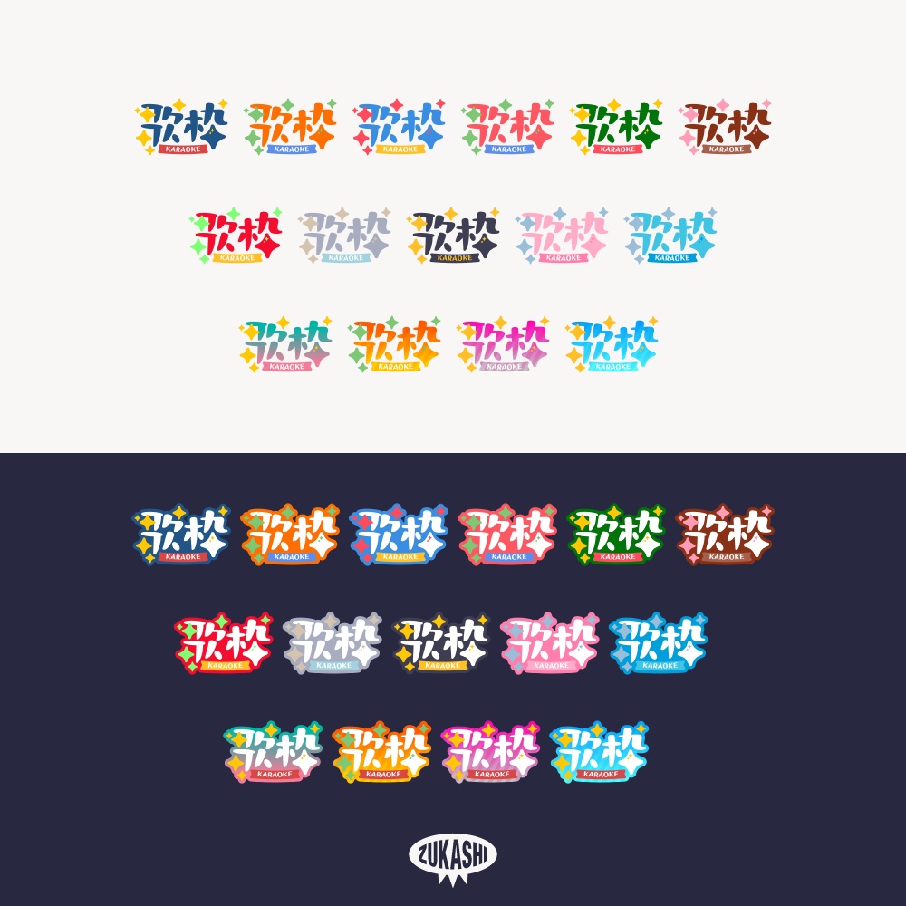 夜空と星の歌枠ロゴ【フリー素材・サムネ素材】