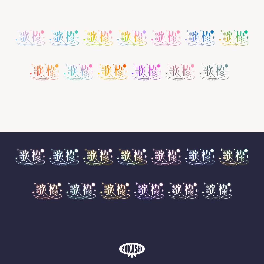 星と空の歌枠ロゴ【フリー素材・サムネ素材】