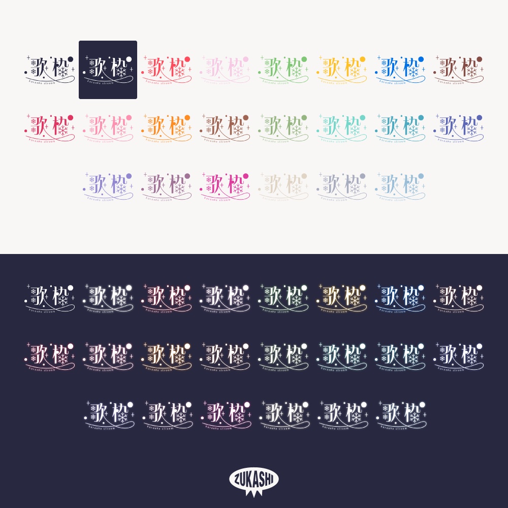 星と空の歌枠ロゴ【フリー素材・サムネ素材】