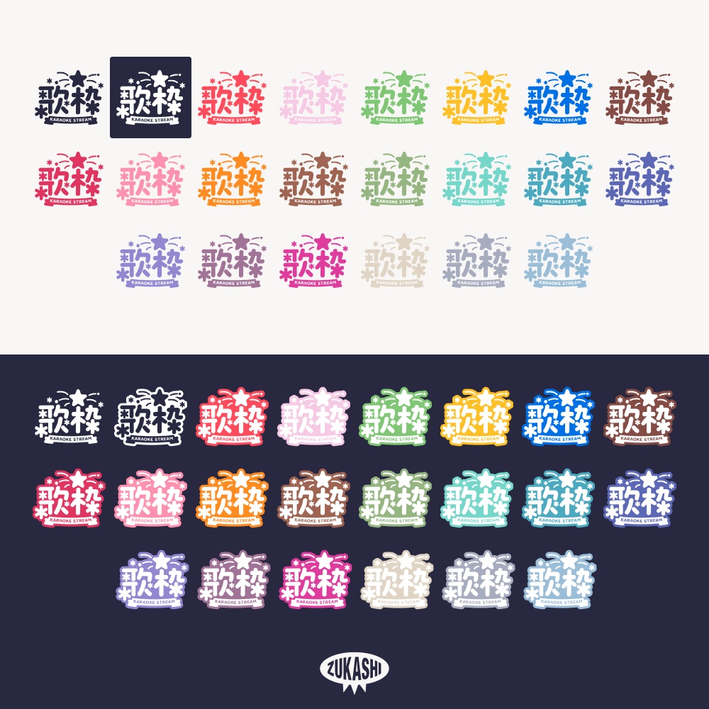 まる文字と星の歌枠ロゴ【フリー素材・サムネ素材】