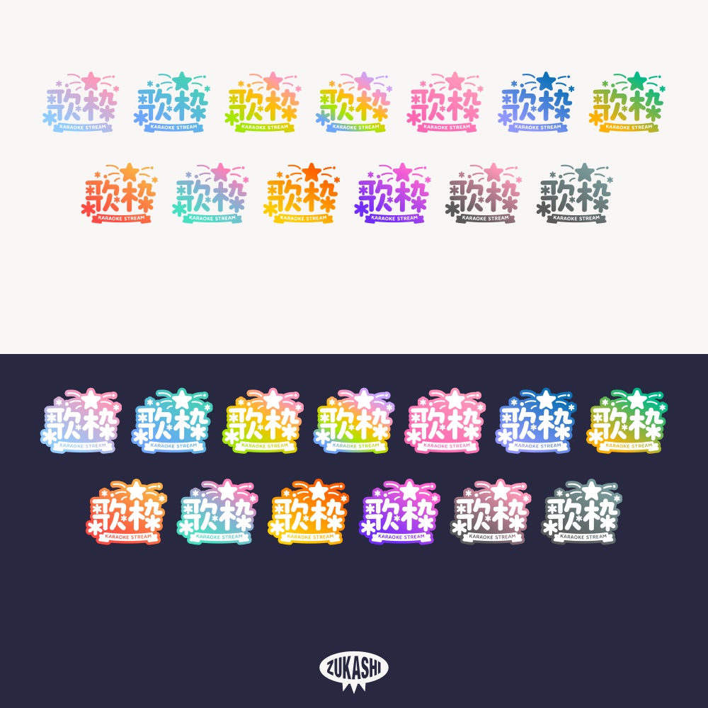 まる文字と星の歌枠ロゴ【フリー素材・サムネ素材】