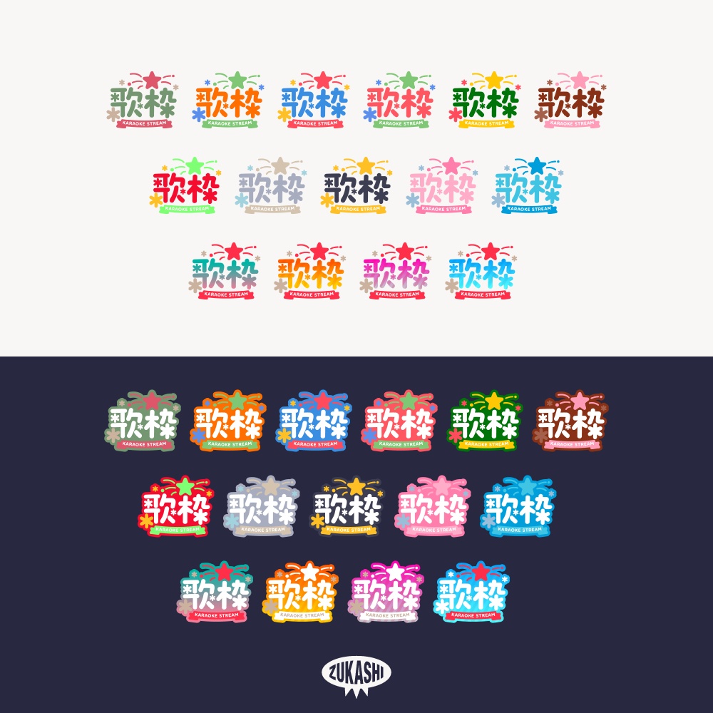 まる文字と星の歌枠ロゴ【フリー素材・サムネ素材】