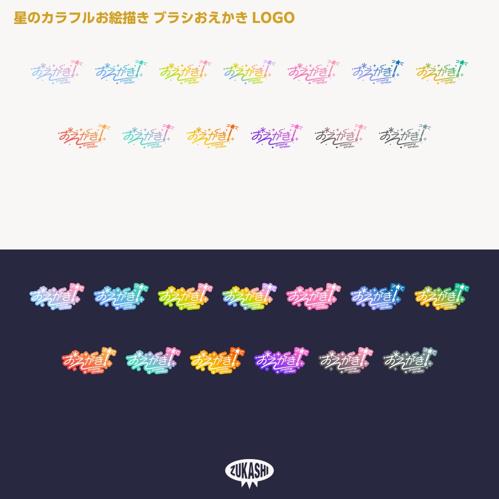 キラキラお絵描き配信素材 ロゴ【フリー素材・サムネ素材】