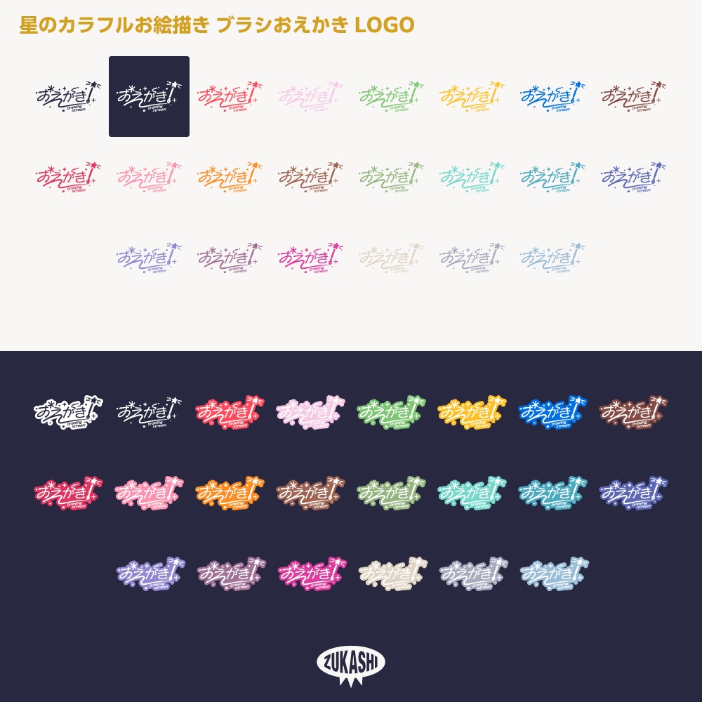 キラキラお絵描き配信素材 ロゴ【フリー素材・サムネ素材】