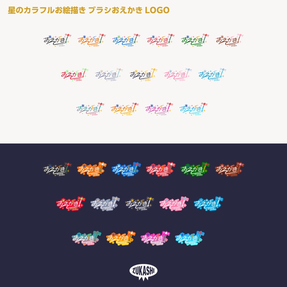 キラキラお絵描き配信素材 ロゴ【フリー素材・サムネ素材】