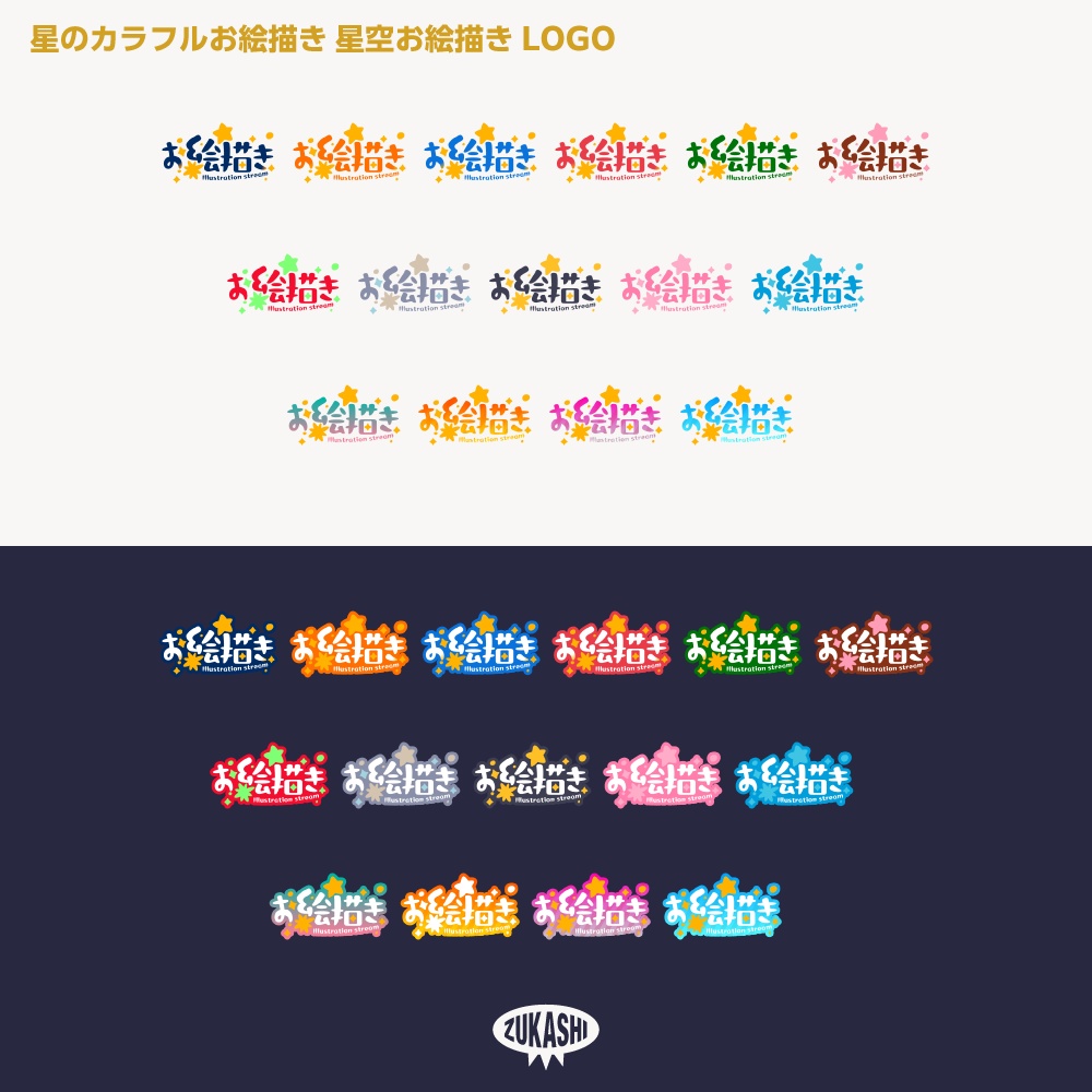 キラキラ星のお絵描きロゴ【フリー素材・サムネ素材】