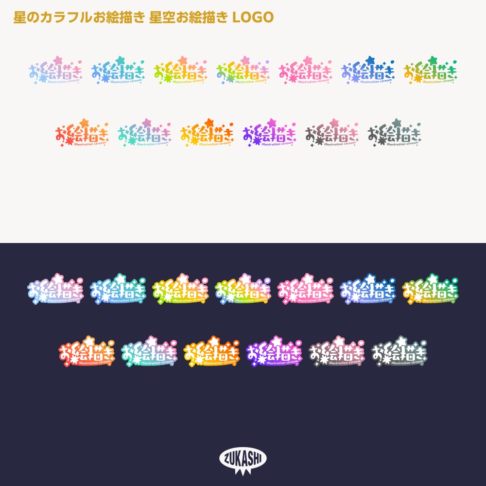 キラキラ星のお絵描きロゴ【フリー素材・サムネ素材】