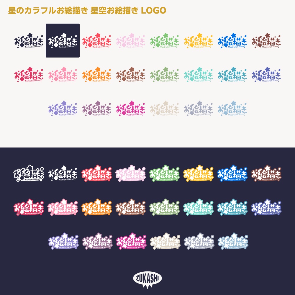 キラキラ星のお絵描きロゴ【フリー素材・サムネ素材】