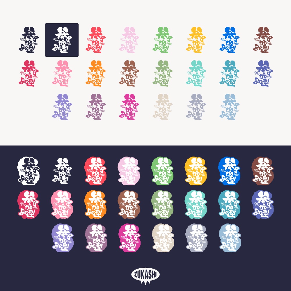 おめでたいVSゲーム参加型ロゴ【フリー素材・サムネ素材】