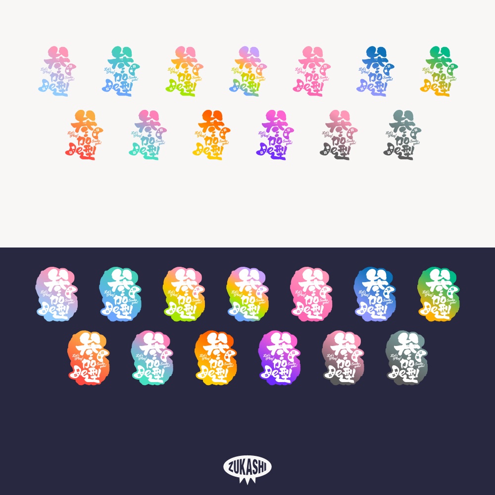 おめでたいVSゲーム参加型ロゴ【フリー素材・サムネ素材】