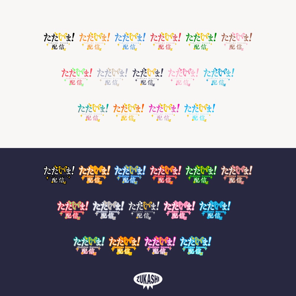 謹賀新年 水引ただいま配信【フリー素材・サムネ素材】