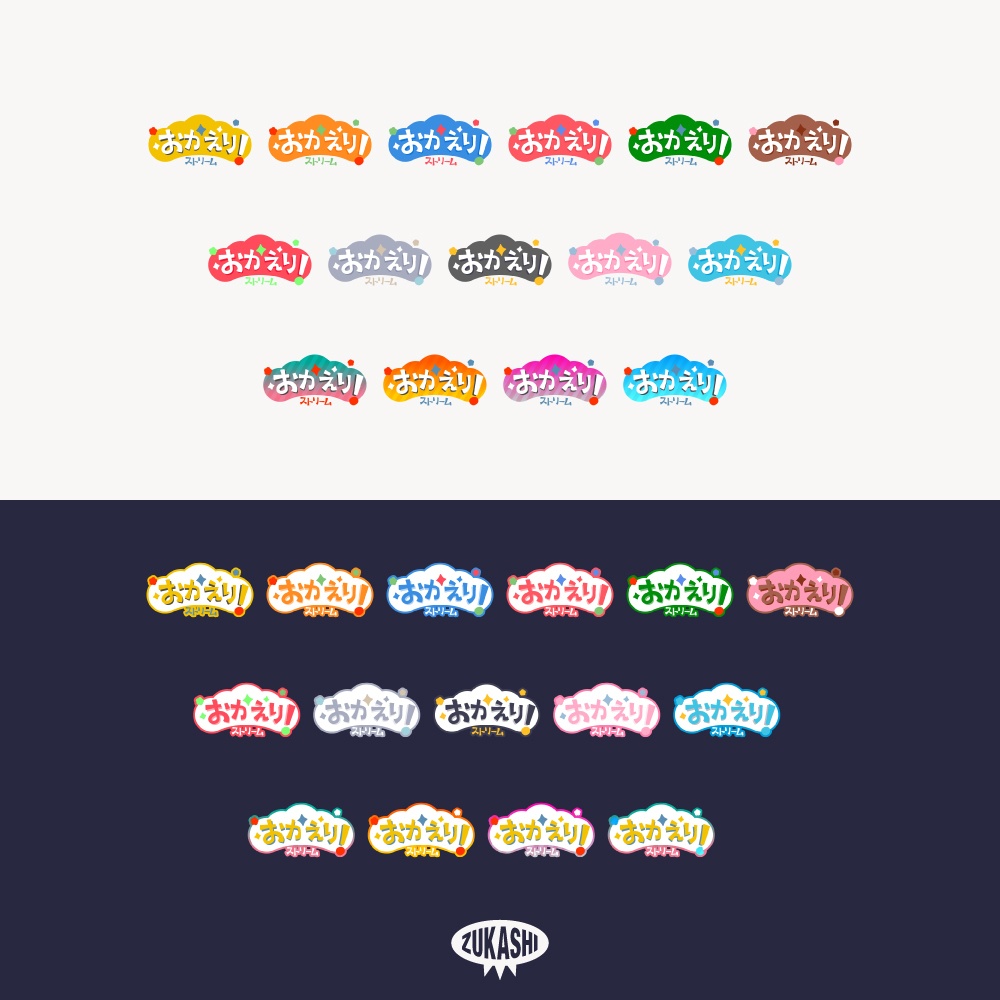 謹賀新年 松のおかえりストリーム【フリー素材・サムネ素材】