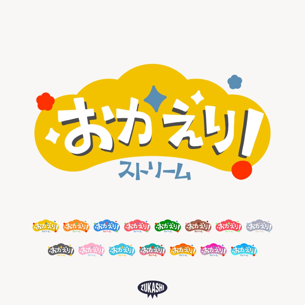 謹賀新年 松のおかえりストリーム【フリー素材・サムネ素材】