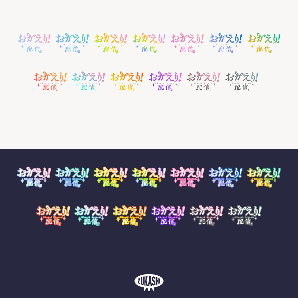 謹賀新年 水引おかえり配信【フリー素材・サムネ素材】