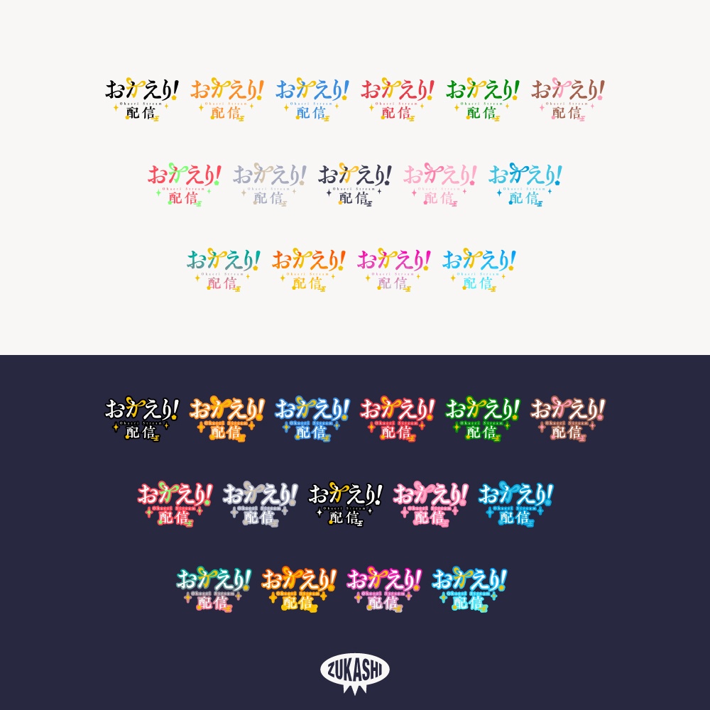 謹賀新年 水引おかえり配信【フリー素材・サムネ素材】