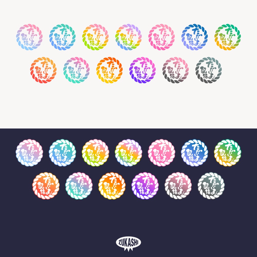 謹賀新年 しめ縄のただいま配信【フリー素材・サムネ素材】